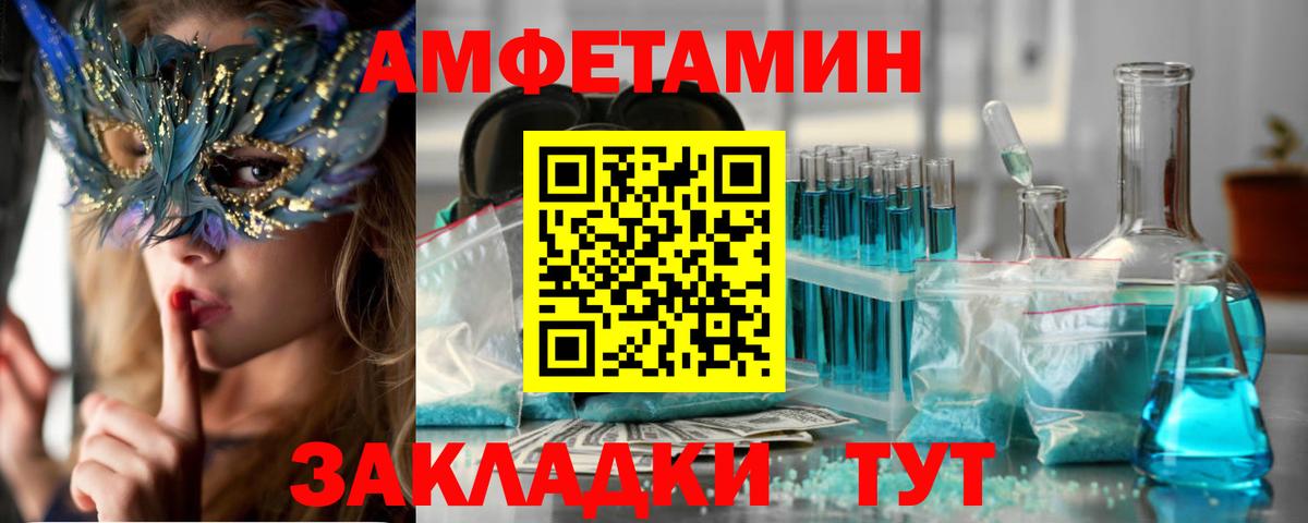 Амфетамин 98% Комсомольск-на-Амуре
