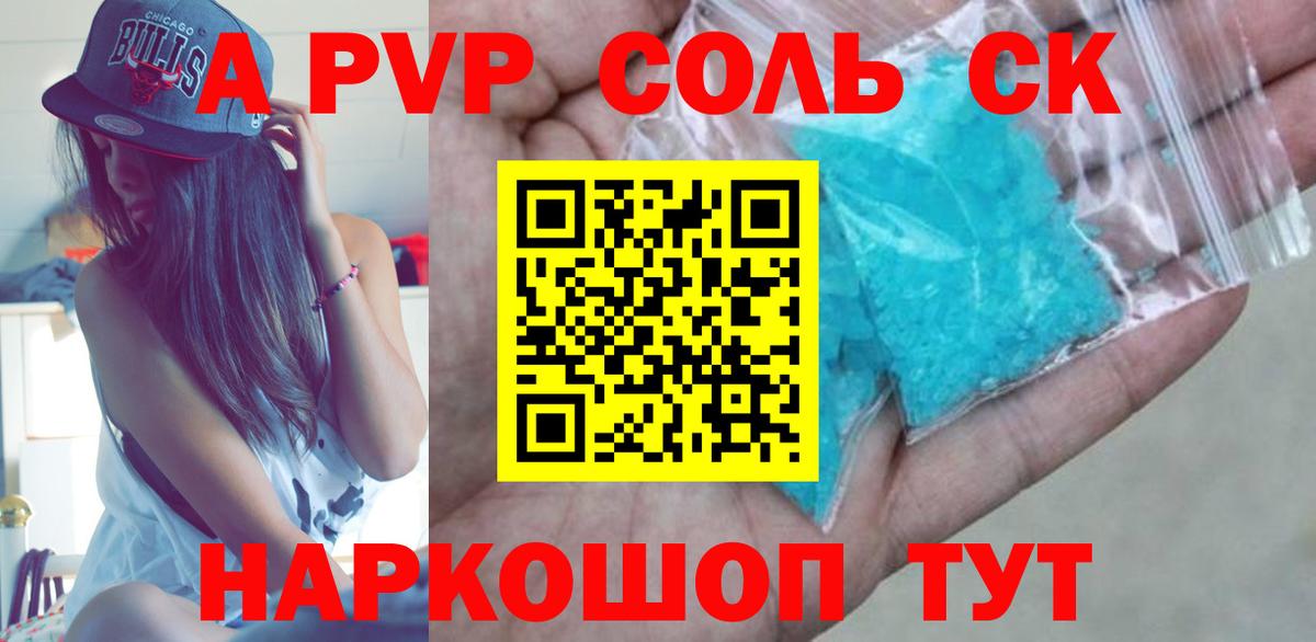Альфа ПВП СК кристаллы  Комсомольск-на-Амуре  КЕТАМИН  Меф   Вход с VPN  Бошки Шишки  COCAIN  ГАШ 