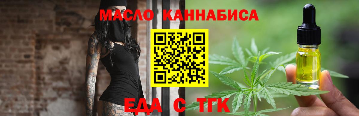Комсомольск-на-Амуре  Canna-Cookies конопля  Вход с VPN 