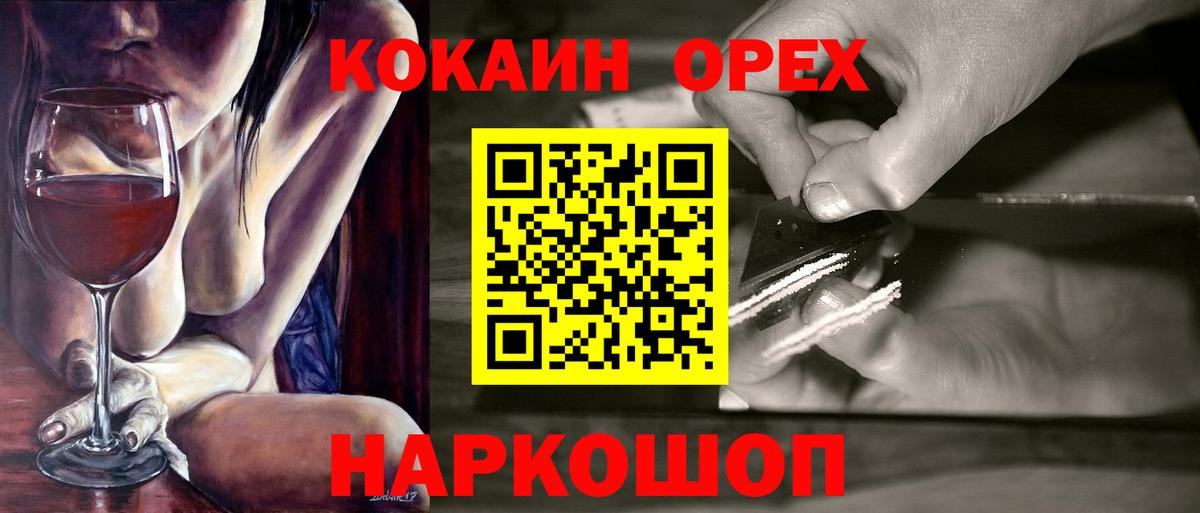 COCAIN Эквадор  Вход с VPN  Комсомольск-на-Амуре 