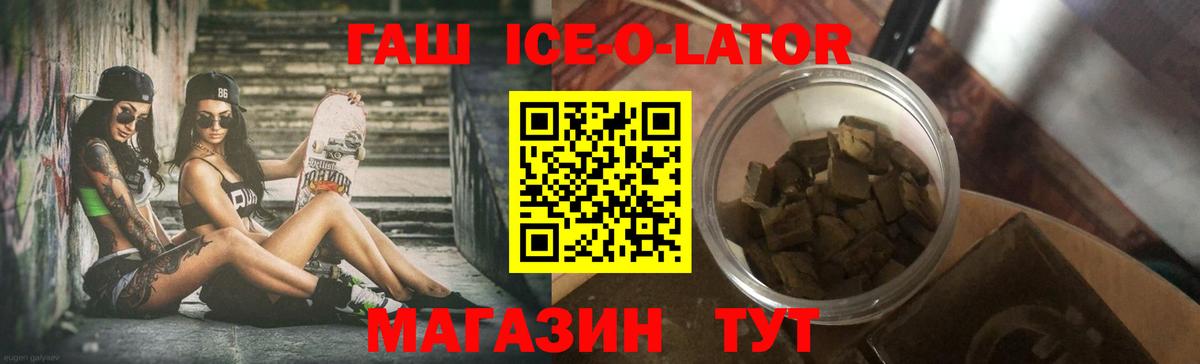 ГАШИШ Premium  ГАШИШ гашик  Вход с VPN  Комсомольск-на-Амуре 