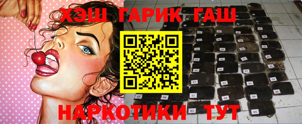 Гашиш 40% ТГК Комсомольск-на-Амуре