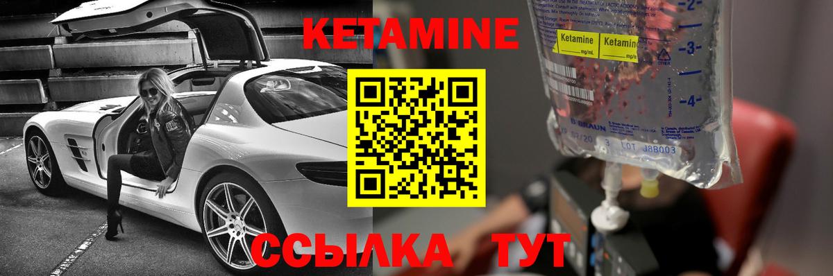 Комсомольск-на-Амуре  Кетамин VHQ  Вход с VPN 