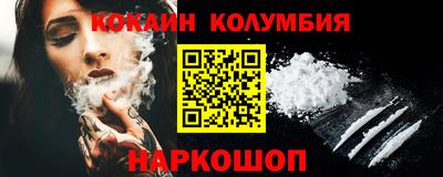 кокаин премиум Камышлов