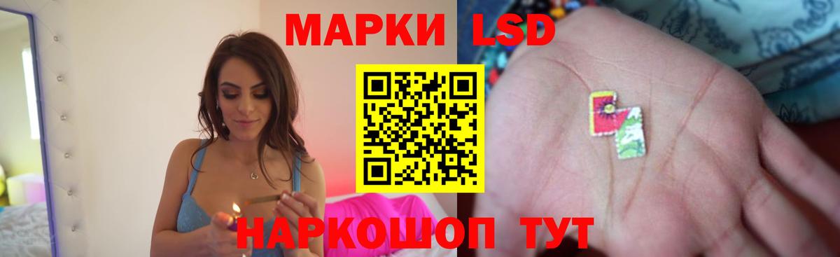 LSD-25 экстази кислота Комсомольск-на-Амуре