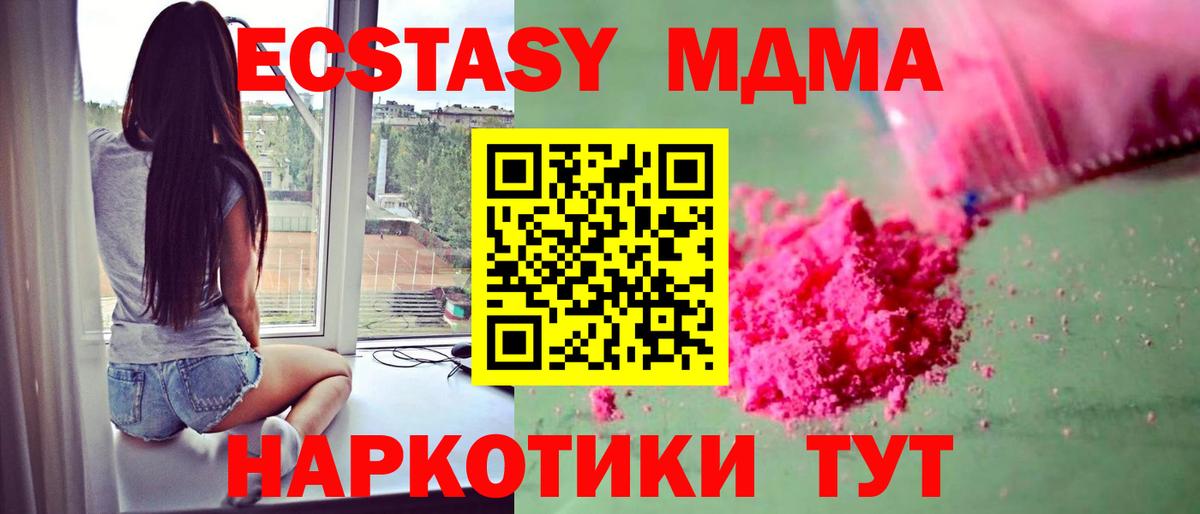 МДМА молли  Вход с VPN  МДМА crystal  Комсомольск-на-Амуре 