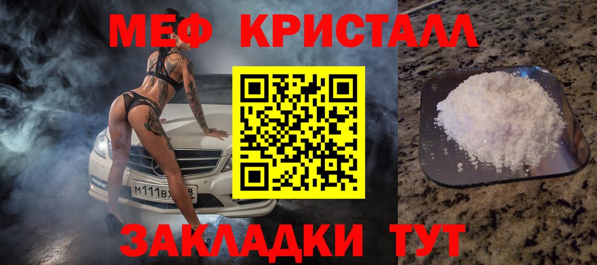 Комсомольск-на-Амуре  Меф  МЯУ-МЯУ mephedrone  Вход с VPN  Меф мука 