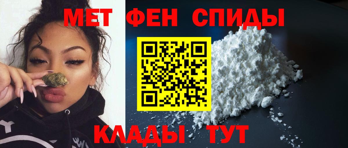 МЕТАМФЕТАМИН Methamphetamine Комсомольск-на-Амуре