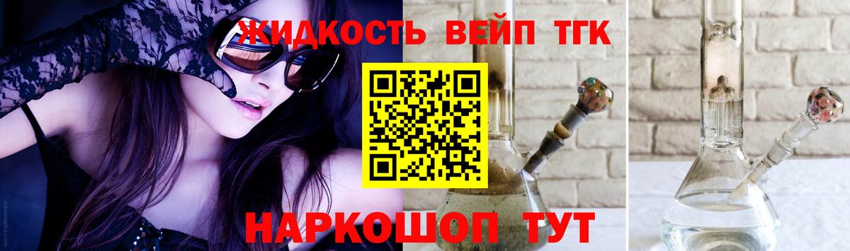 Дистиллят ТГК концентрат Комсомольск-на-Амуре